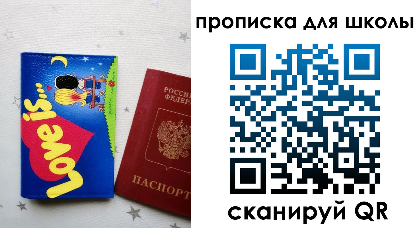 временная регистрация купить в Поворино