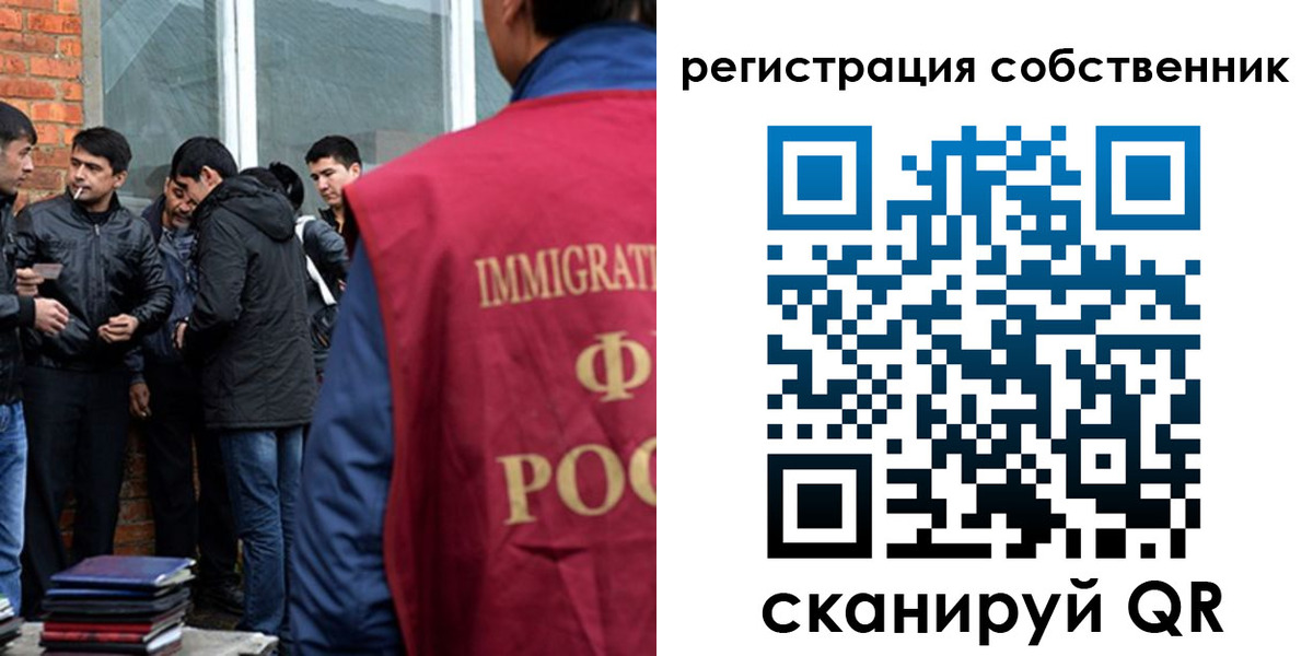 временная регистрация собственник в Поворино
