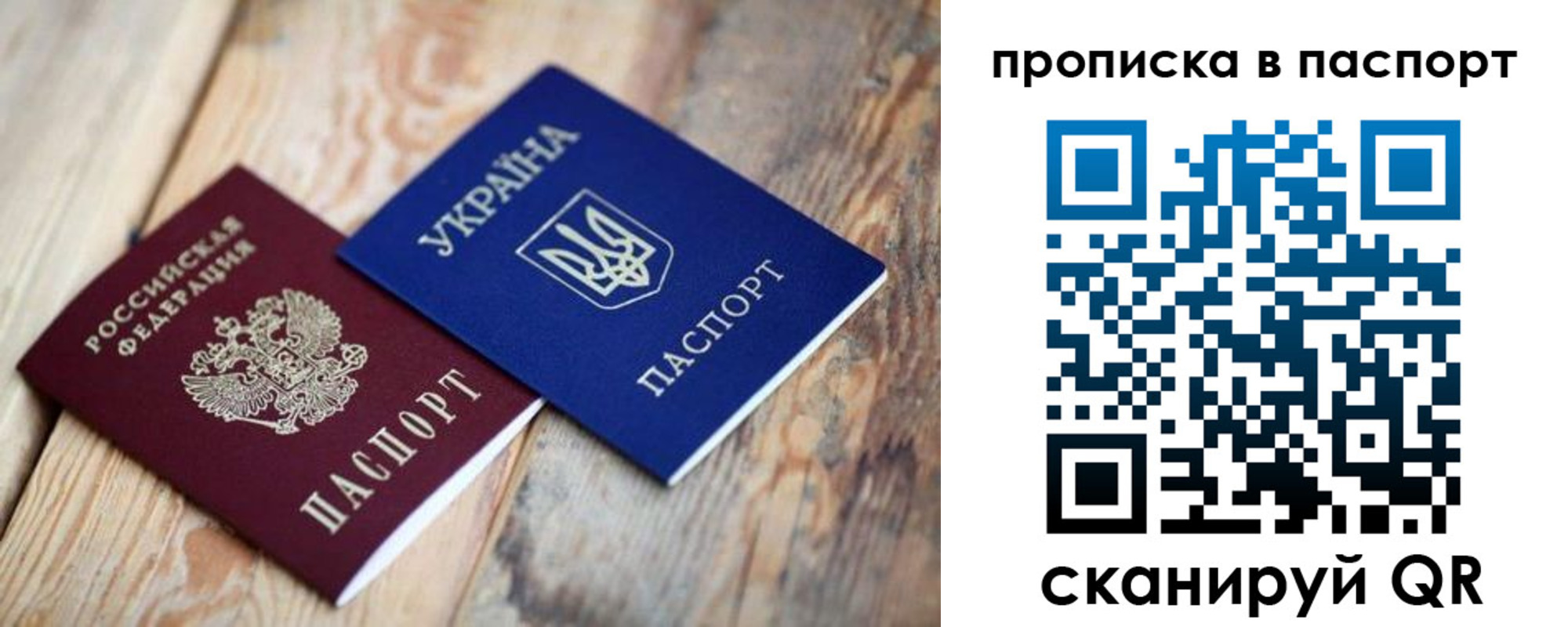 прописка для работы в Поворино
