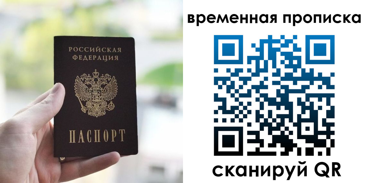прописка паспорт в Поворино