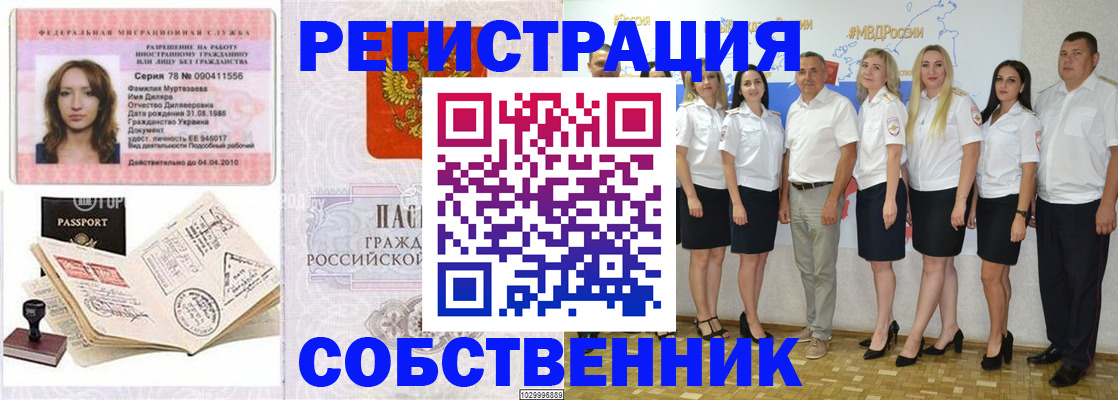 временная регистрация госуслуги в Поворино