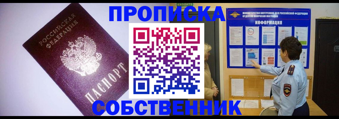 временная регистрация надежно в Поворино